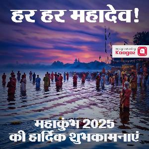 Mahakumbh Posters status